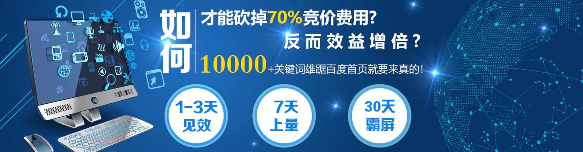 樟树百度广告竞价